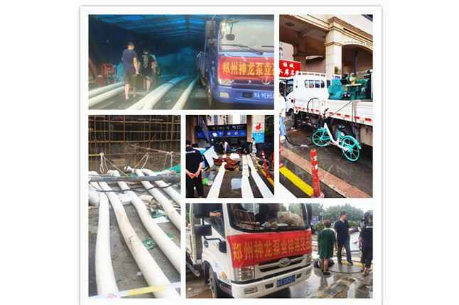郑州市首页｜华体会官方版网站登录入口_华体会(中国)抗洪抢险小组奋战在抢险排水一线