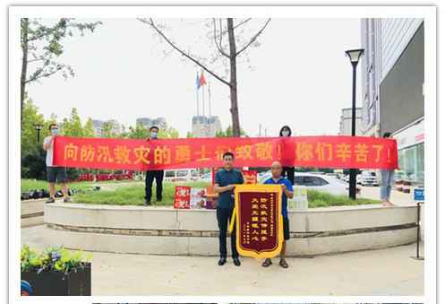 洪水无情，人间有爱！郑州首页｜华体会官方版网站登录入口_华体会(中国)在这次水灾排涝中被救援小区居民争相赠送锦旗