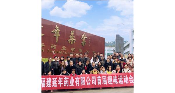 开云app官方官网入口-开云（中国）首届职工趣味运动会